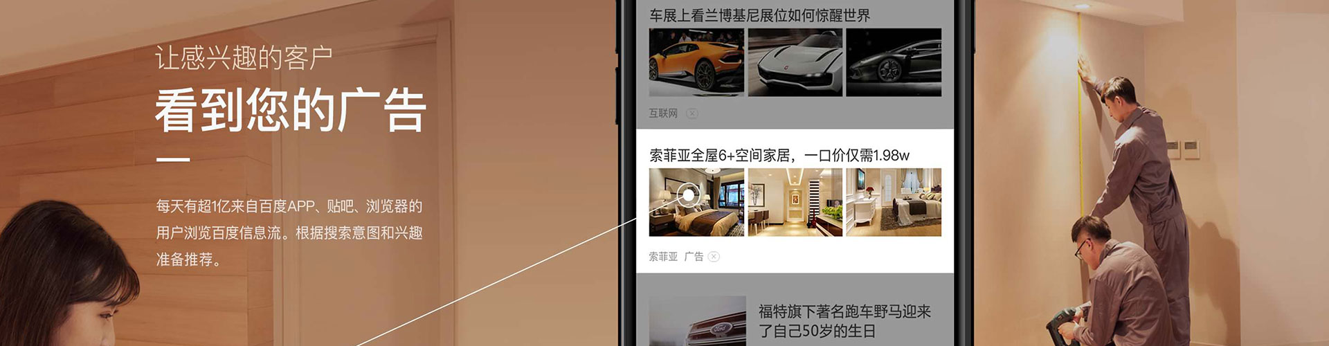 高阳信息流大师
